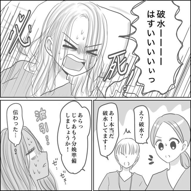 思ってたんと違った出産レポ／Reina