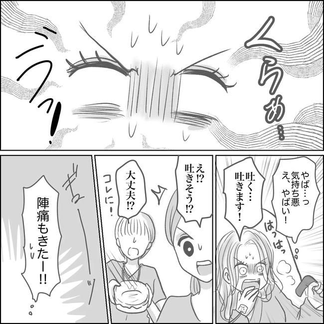 思ってたんと違った出産レポ／Reina