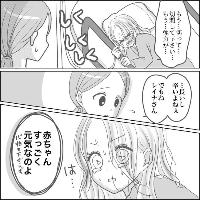 思ってたんと違った出産レポ／Reina