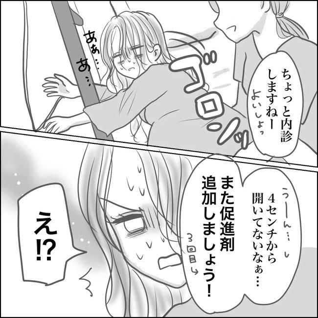 思ってたんと違った出産レポ／Reina