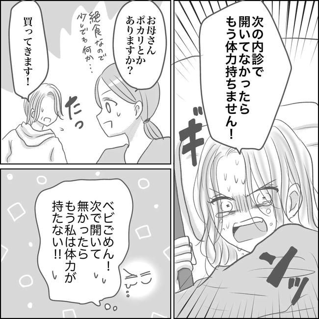 思ってたんと違った出産レポ／Reina