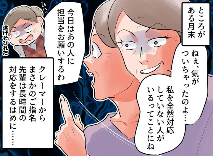 画像4: いつもの常連クレーマーがやってきて、まさかの展開に……