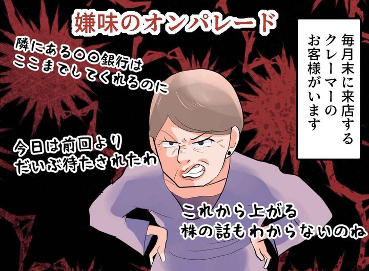 画像1: いつもの常連クレーマーがやってきて、まさかの展開に……