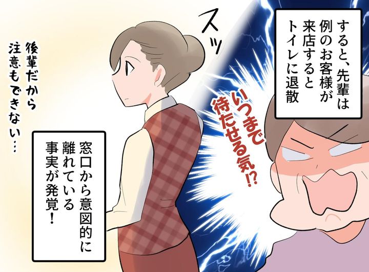 画像3: いつもの常連クレーマーがやってきて、まさかの展開に……