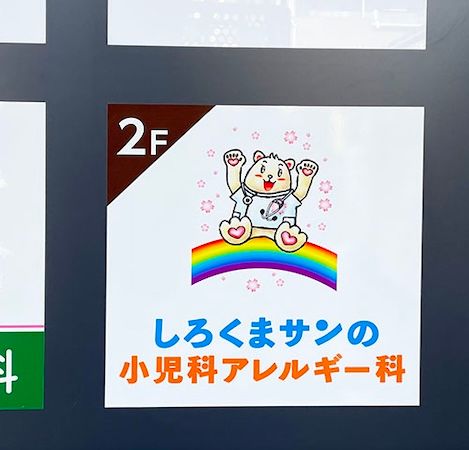 【埼玉県さいたま市】童画家・徳治昭の展覧会が伊勢丹浦和店に初登場。3年越しの約束が実現