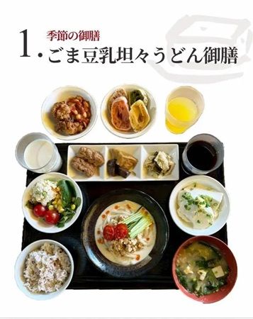【佐賀県吉野ヶ里町】「五ケ山豆腐」に夏限定メニュー登場！ごま豆乳担々うどん御膳や塩レモン豆腐など