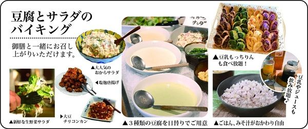 【佐賀県吉野ヶ里町】「五ケ山豆腐」に夏限定メニュー登場！ごま豆乳担々うどん御膳や塩レモン豆腐など