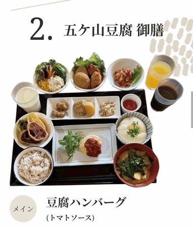 【佐賀県吉野ヶ里町】「五ケ山豆腐」に夏限定メニュー登場！ごま豆乳担々うどん御膳や塩レモン豆腐など