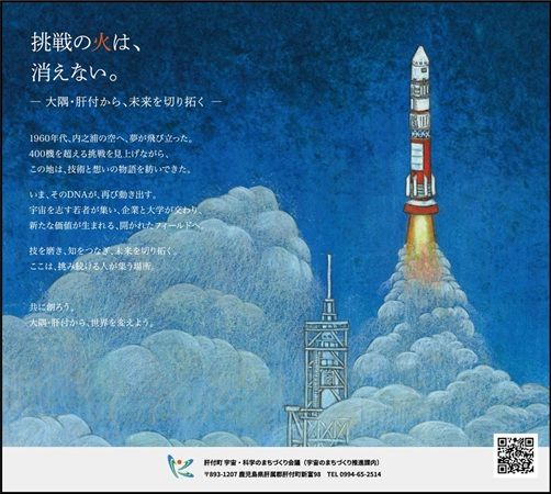 宮崎市・肝付町・鹿児島市で「宇宙甲子園」に挑むワークショップが開催＆参加者募集
