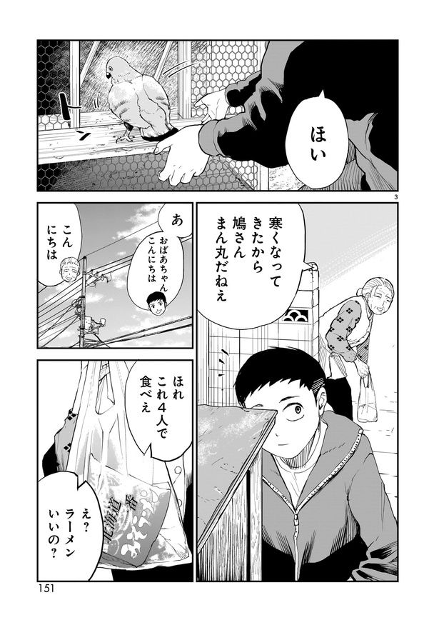「鳩の鳴く家」03 画像提供：「水ムーちゃんねる 隣の晩怖談」(C)水村友哉／ヒーローズ