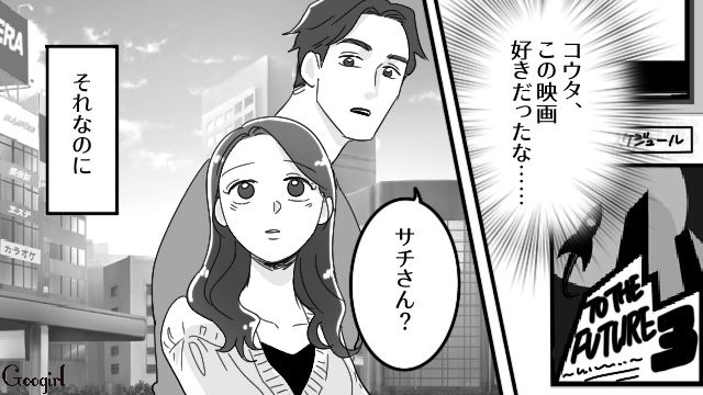 結婚のタイミングが合わず、泣く泣く別れた元カレ…30歳を前に偶然再会し「こんなところで会うなんて…！」 