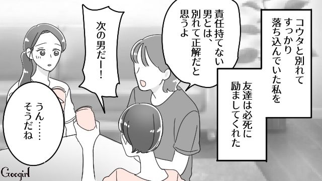 結婚のタイミングが合わず、泣く泣く別れた元カレ…30歳を前に偶然再会し「こんなところで会うなんて…！」 