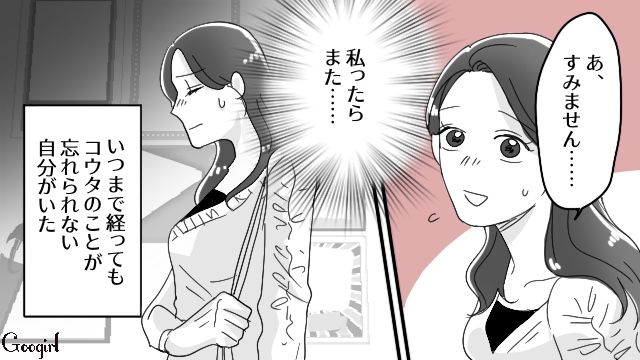 結婚のタイミングが合わず、泣く泣く別れた元カレ…30歳を前に偶然再会し「こんなところで会うなんて…！」 