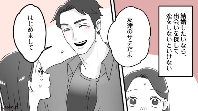 結婚のタイミングが合わず、泣く泣く別れた元カレ…30歳を前に偶然再会し「こんなところで会うなんて…！」 