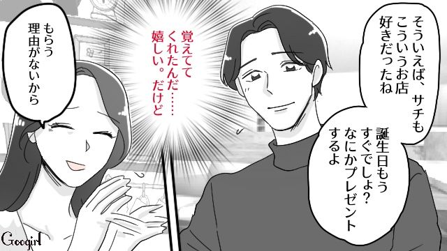 結婚のタイミングが合わず、泣く泣く別れた元カレ…30歳を前に偶然再会し「こんなところで会うなんて…！」 