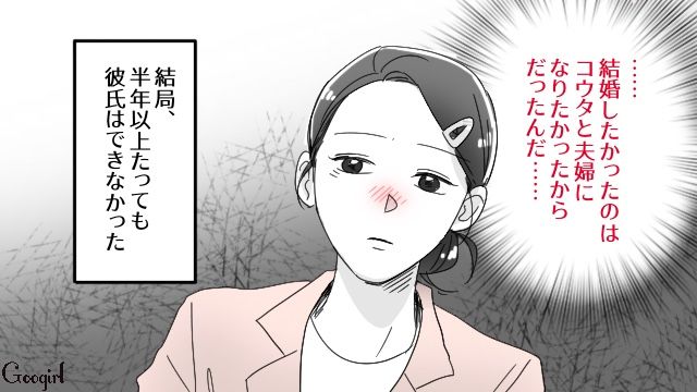 結婚のタイミングが合わず、泣く泣く別れた元カレ…30歳を前に偶然再会し「こんなところで会うなんて…！」 