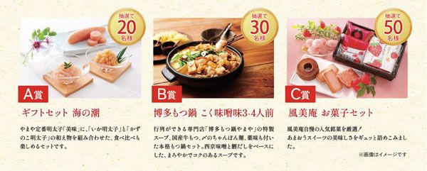 【福岡県福岡市】明太子と海老が絶妙に調和した「博多明太えびせんべい」500万箱突破キャンペーン開催