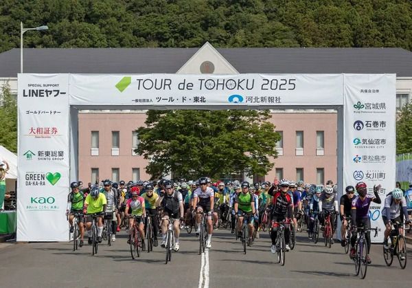 【宮城県仙台市】サイクリングイベント「ツール・ド・東北 2026」一般エントリー受付開始！親子参加も