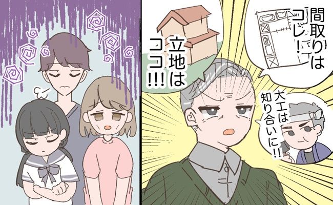 スカッとした体験談 イメージイラスト