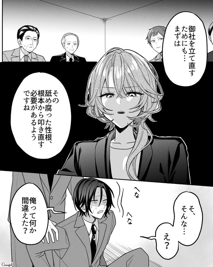 婚パで揉めた相手が職場に…!?「自称ハイスペ男」が32歳ゲストコンサル女性に失礼発言を連発し、会議室から追い出された話