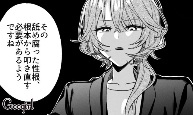 婚パで揉めた相手が職場に…!?「自称ハイスペ男」が32歳ゲストコンサル女性に失礼発言を連発し、会議室から追い出された話