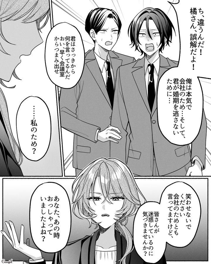 婚パで揉めた相手が職場に…!?「自称ハイスペ男」が32歳ゲストコンサル女性に失礼発言を連発し、会議室から追い出された話