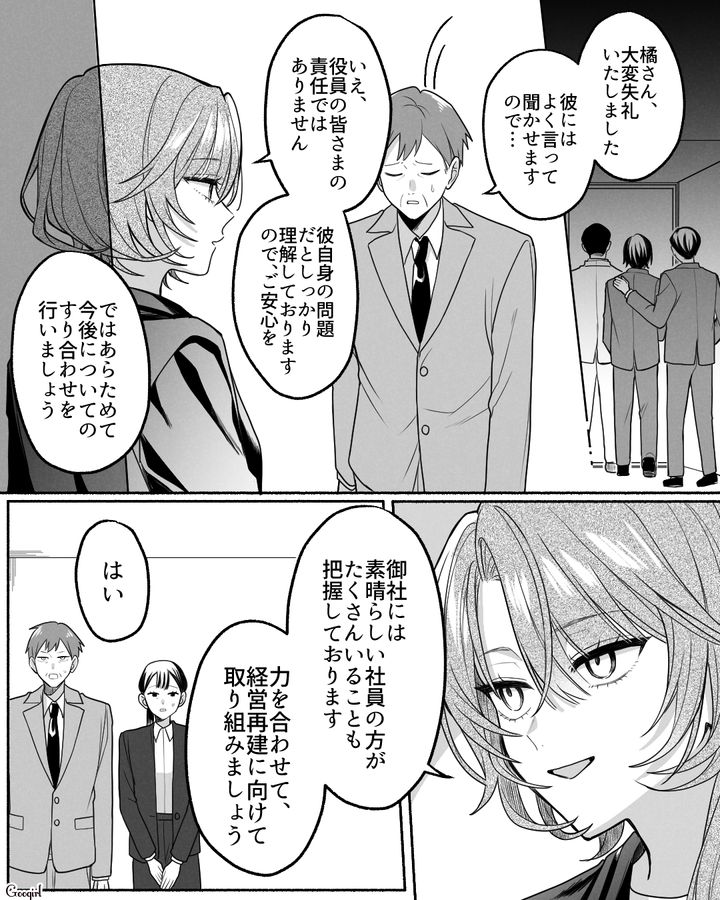 婚パで揉めた相手が職場に…!?「自称ハイスペ男」が32歳ゲストコンサル女性に失礼発言を連発し、会議室から追い出された話