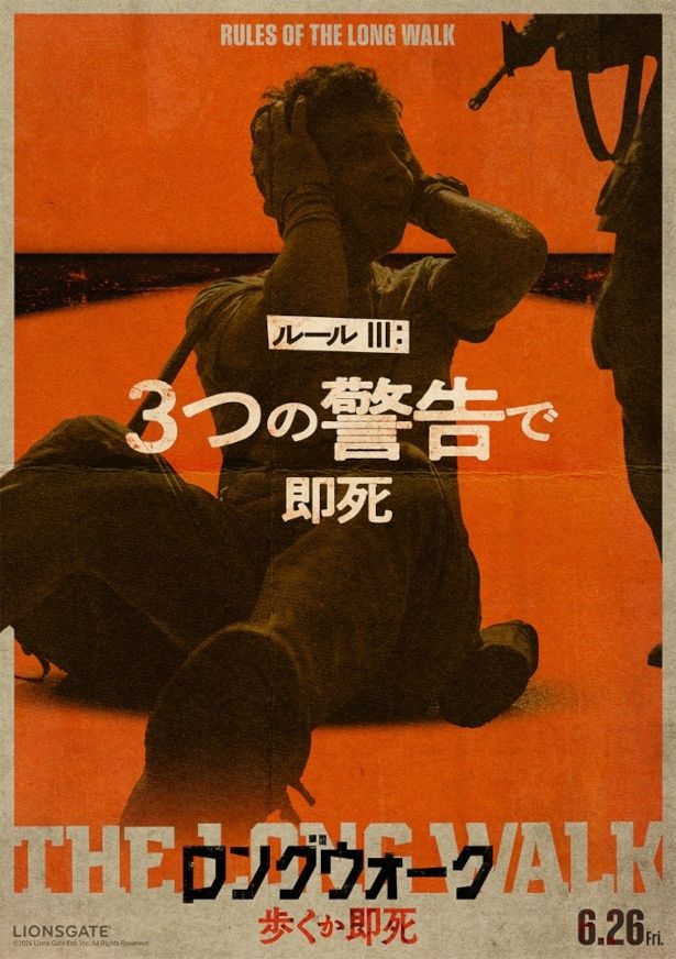 ルールIII：3つの警告で即死 [c]2026 Lions Gate Ent. Inc. All Rights Reserved.