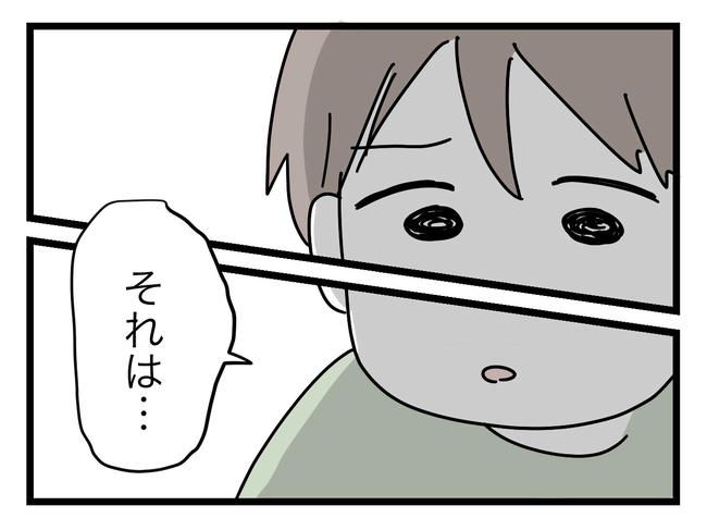 完璧な母親／ツムママ