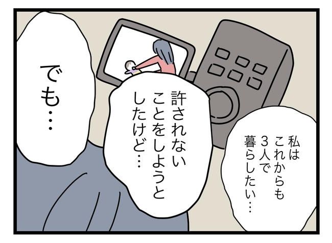 完璧な母親／ツムママ