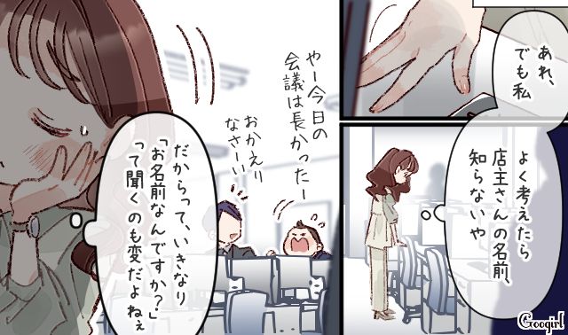 好きな人の名前すら知らず落ち込むも…職場上司のさりげない優しさに明るくなった女性の話