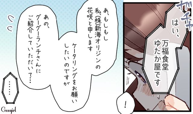好きな人の名前すら知らず落ち込むも…職場上司のさりげない優しさに明るくなった女性の話