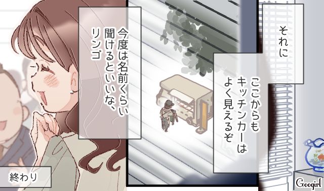 好きな人の名前すら知らず落ち込むも…職場上司のさりげない優しさに明るくなった女性の話