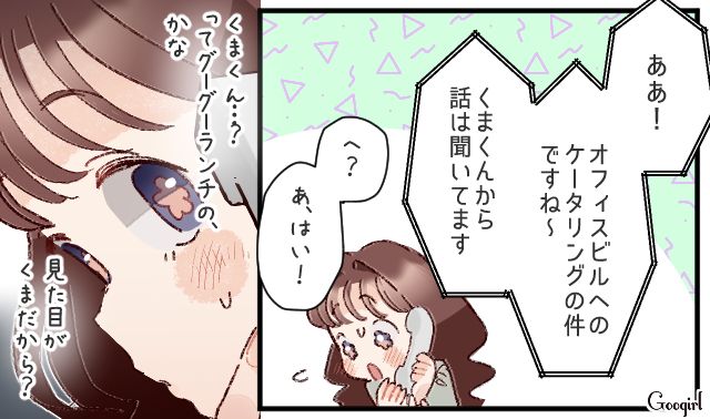 好きな人の名前すら知らず落ち込むも…職場上司のさりげない優しさに明るくなった女性の話