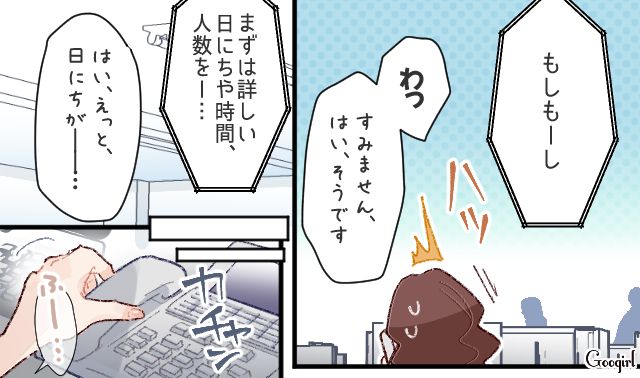 好きな人の名前すら知らず落ち込むも…職場上司のさりげない優しさに明るくなった女性の話