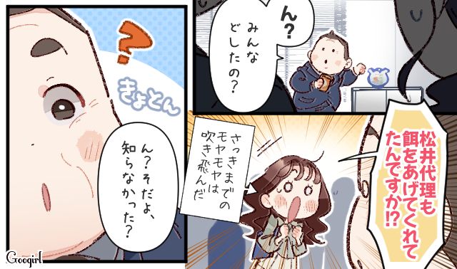好きな人の名前すら知らず落ち込むも…職場上司のさりげない優しさに明るくなった女性の話