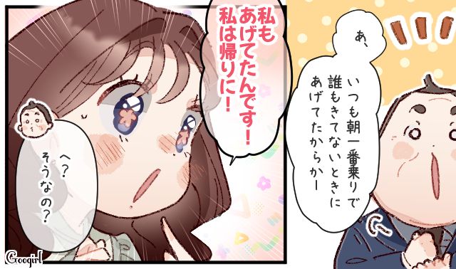 好きな人の名前すら知らず落ち込むも…職場上司のさりげない優しさに明るくなった女性の話