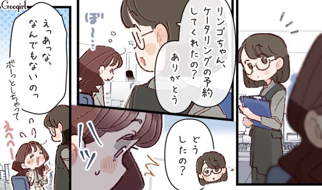好きな人の名前すら知らず落ち込むも…職場上司のさりげない優しさに明るくなった女性の話
