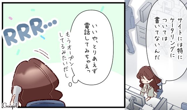 好きな人の名前すら知らず落ち込むも…職場上司のさりげない優しさに明るくなった女性の話