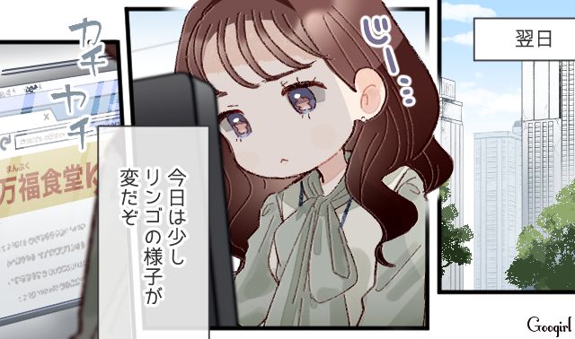好きな人の名前すら知らず落ち込むも…職場上司のさりげない優しさに明るくなった女性の話