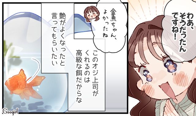 好きな人の名前すら知らず落ち込むも…職場上司のさりげない優しさに明るくなった女性の話