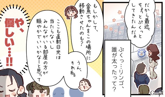 好きな人の名前すら知らず落ち込むも…職場上司のさりげない優しさに明るくなった女性の話