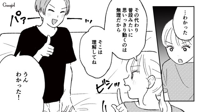 「せっかくきたのに、もったいない」生理痛を理解しないでデートを強行する彼にモヤモヤした話