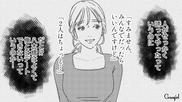 見ず知らずの女性の腕を強引に掴み、落ちていたハンカチを突きつけた40代男性…怖がられたことに気づかず「可哀想な俺」と思い込んだ話