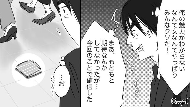 見ず知らずの女性の腕を強引に掴み、落ちていたハンカチを突きつけた40代男性…怖がられたことに気づかず「可哀想な俺」と思い込んだ話