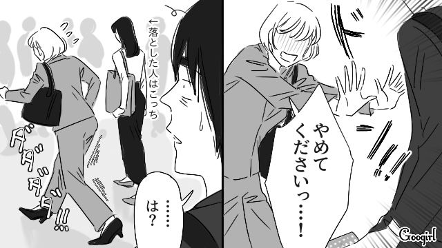 見ず知らずの女性の腕を強引に掴み、落ちていたハンカチを突きつけた40代男性…怖がられたことに気づかず「可哀想な俺」と思い込んだ話