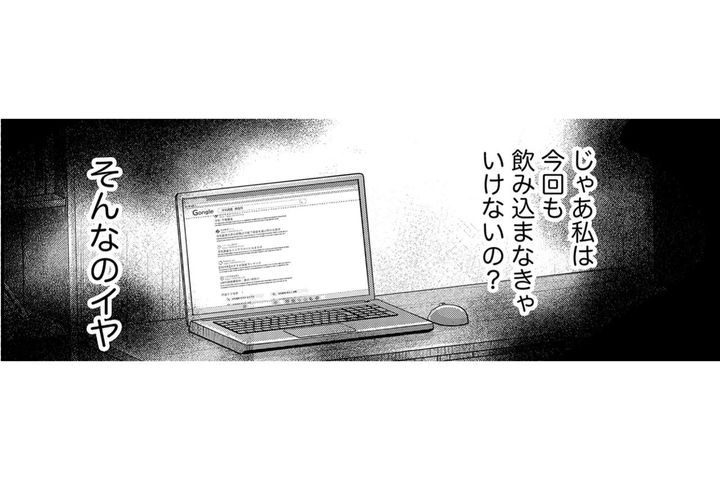 浮気調査にかかるお金の現実…黙認できない紗雪の選択【嗤うサレ妻 復讐の好機は逃さない#10】