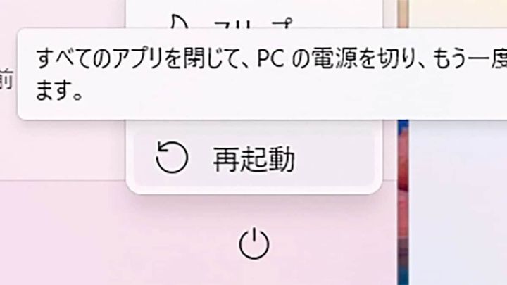 高速スタートアップ