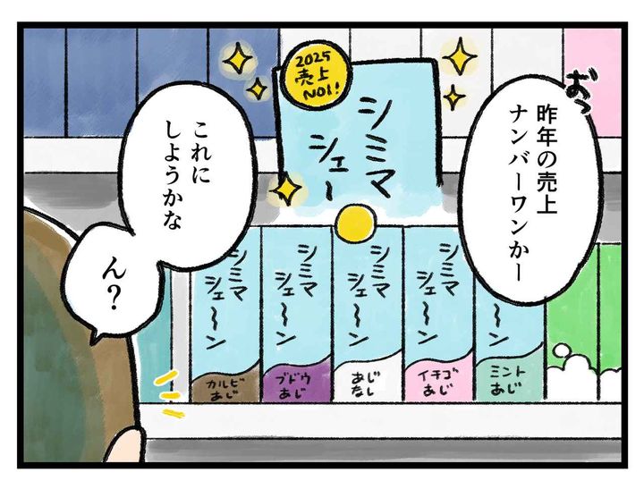 画像2: どれがいい？