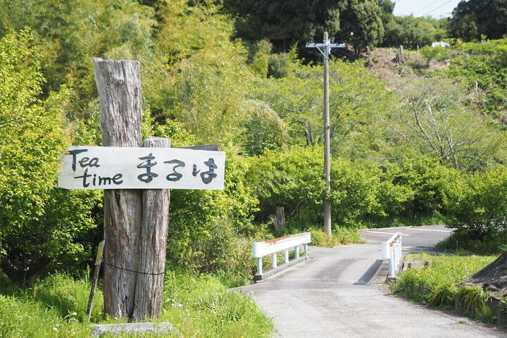 緑を眺めながら、オーガニック抹茶スイーツを楽しむ贅沢体験♪ 創業110年超の茶農家が営む隠れ家カフェ / 掛川「Teatime まるは」